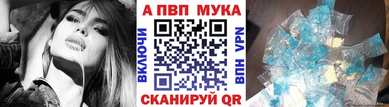 Купить закладки  Пикалёво  A-PVP СК 