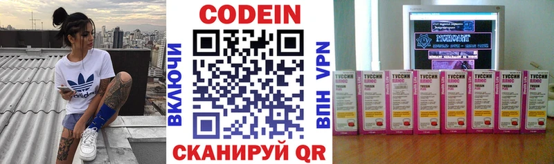 Купить  Пикалёво  Кодеин Purple Drank 