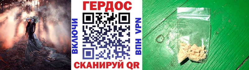 Героин VHQ  Купить  Пикалёво 