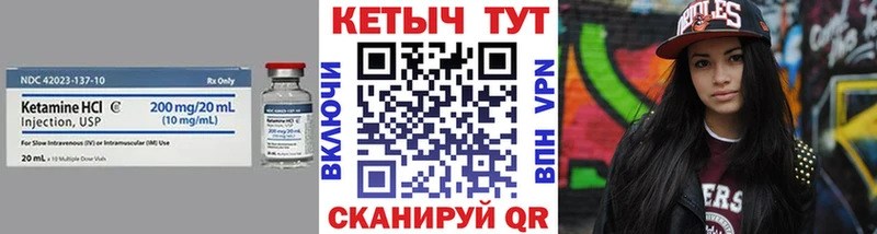 КЕТАМИН VHQ  Купить  Пикалёво 