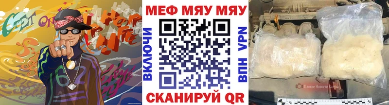 МЯУ-МЯУ VHQ  Пикалёво 