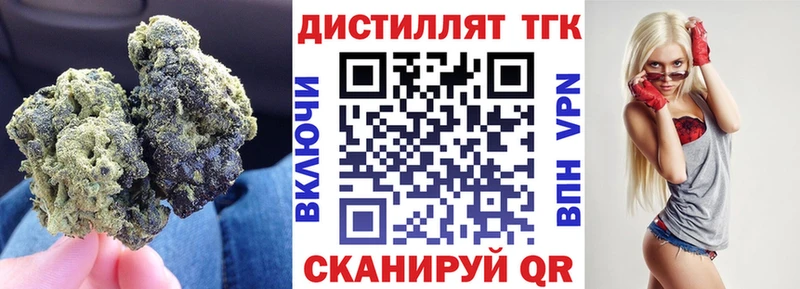 Купить  Пикалёво  Дистиллят ТГК жижа 
